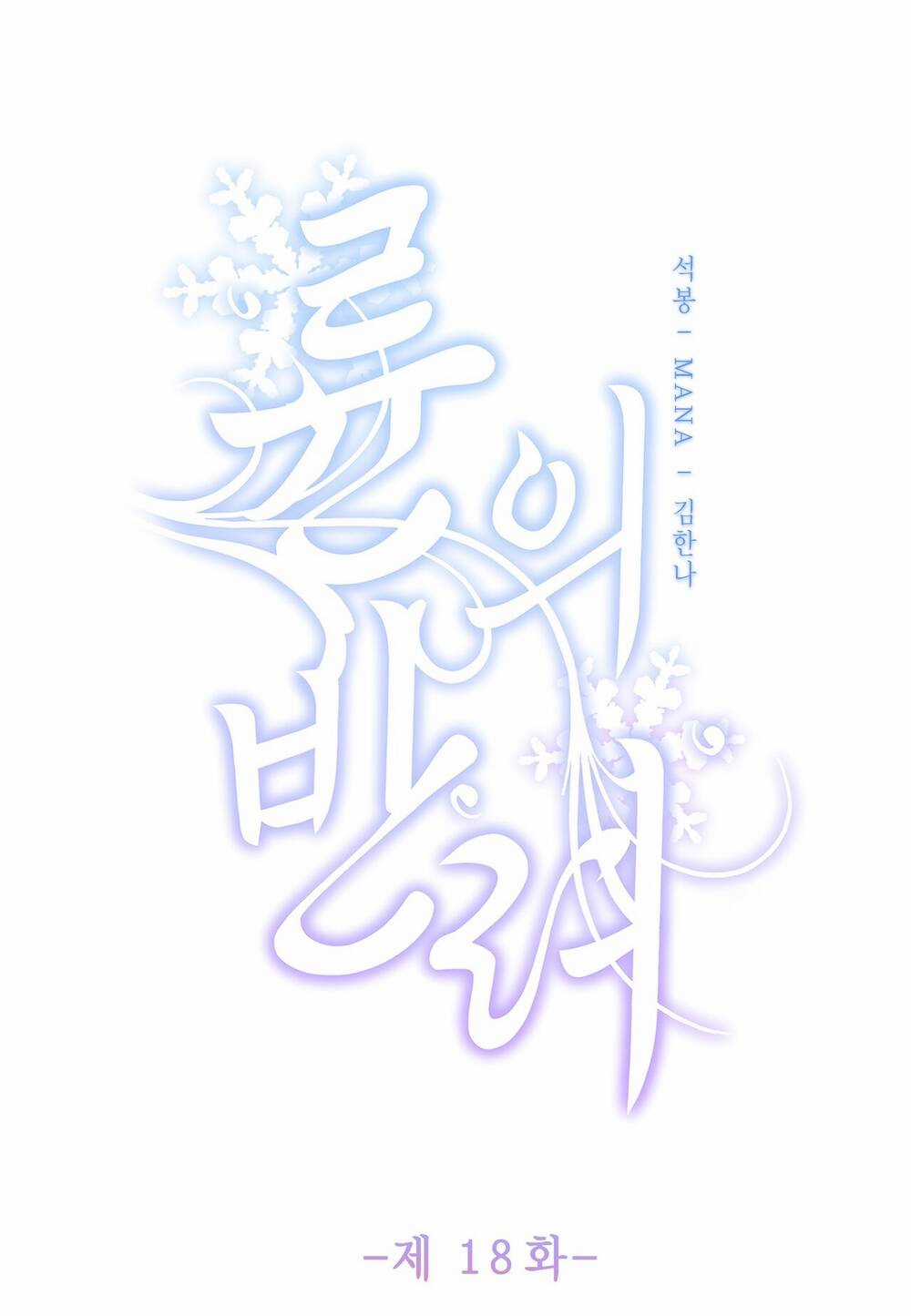 Bạn Đời Của Ryun - Chapter 18.1 - Trang 3