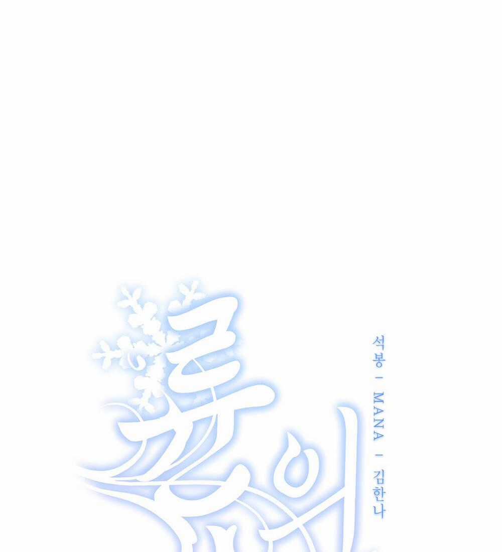 Bạn Đời Của Ryun - Chapter 2.1 - Trang 2