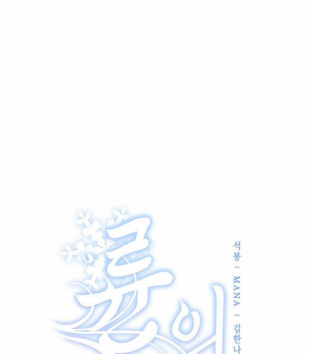 Bạn Đời Của Ryun - Chapter 3.1 - Trang 2