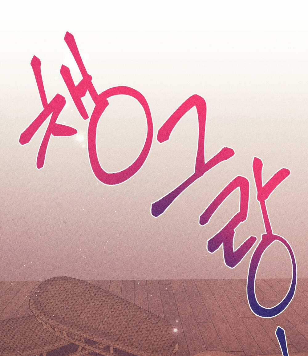 Bạn Đời Của Ryun - Chapter 3.2 - Trang 39