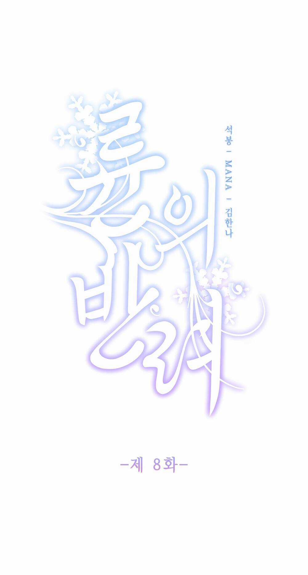 Bạn Đời Của Ryun - Chapter 8.1 - Trang 6