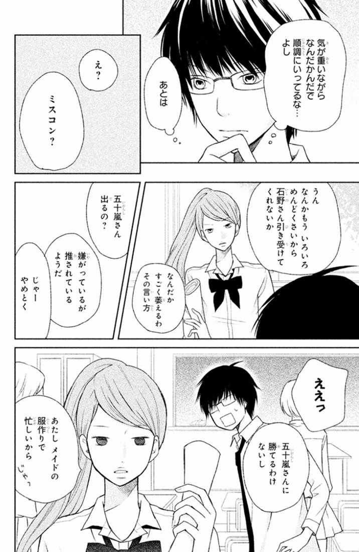 Bạn Gái 3D - Chapter 25 - Trang 19