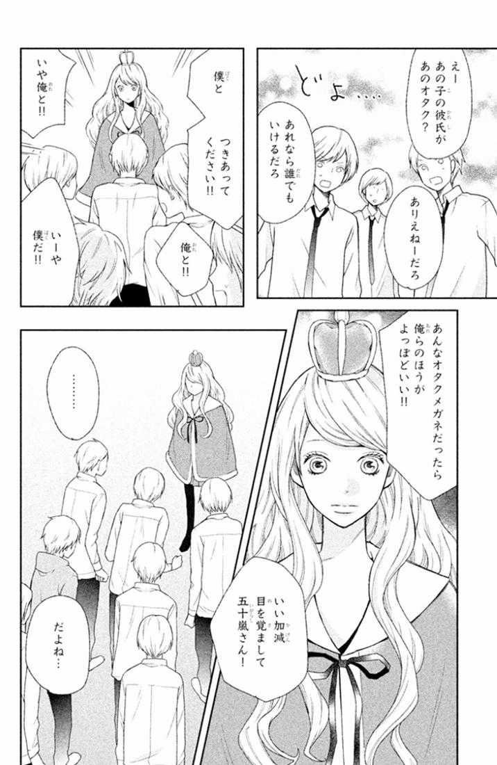 Bạn Gái 3D - Chapter 25 - Trang 23