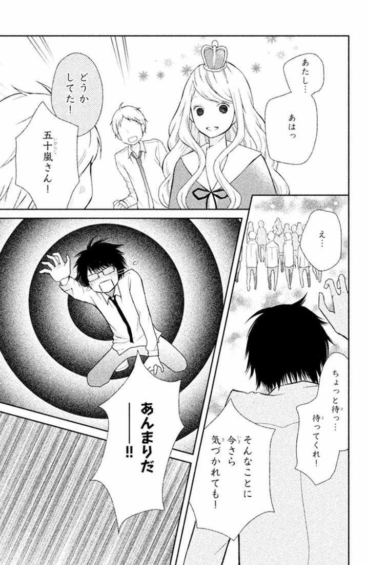 Bạn Gái 3D - Chapter 25 - Trang 24