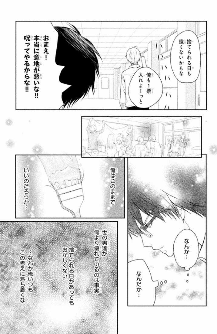 Bạn Gái 3D - Chapter 25 - Trang 26