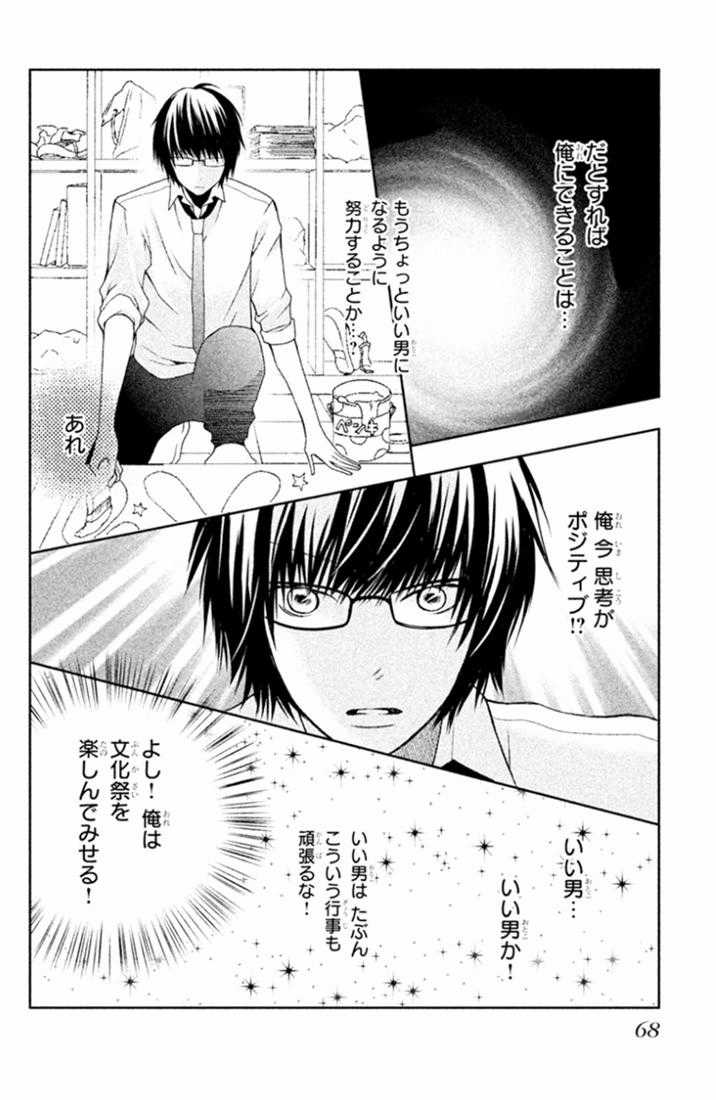 Bạn Gái 3D - Chapter 25 - Trang 27