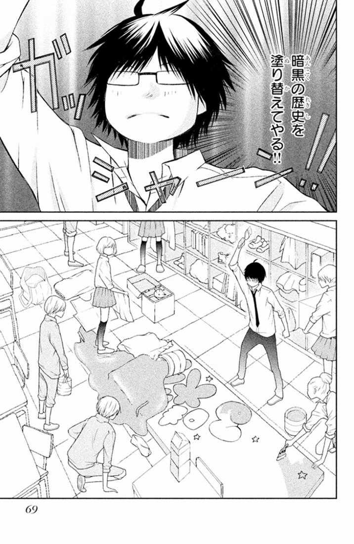 Bạn Gái 3D - Chapter 25 - Trang 28