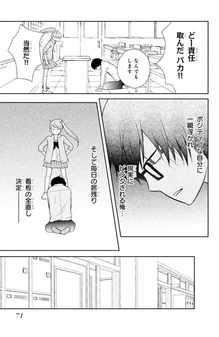 Bạn Gái 3D - Chapter 25 - Trang 30