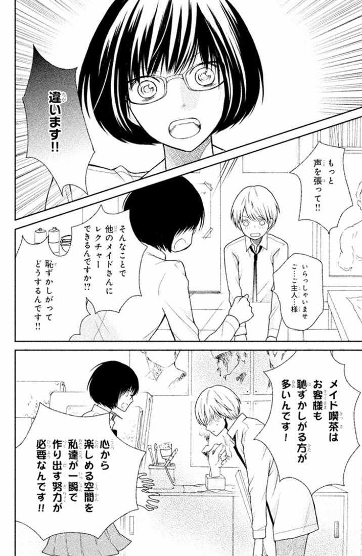 Bạn Gái 3D - Chapter 25 - Trang 31