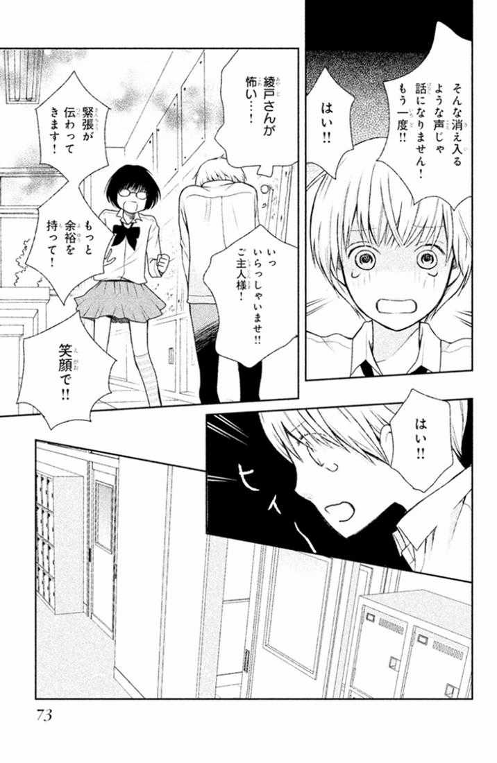 Bạn Gái 3D - Chapter 25 - Trang 32