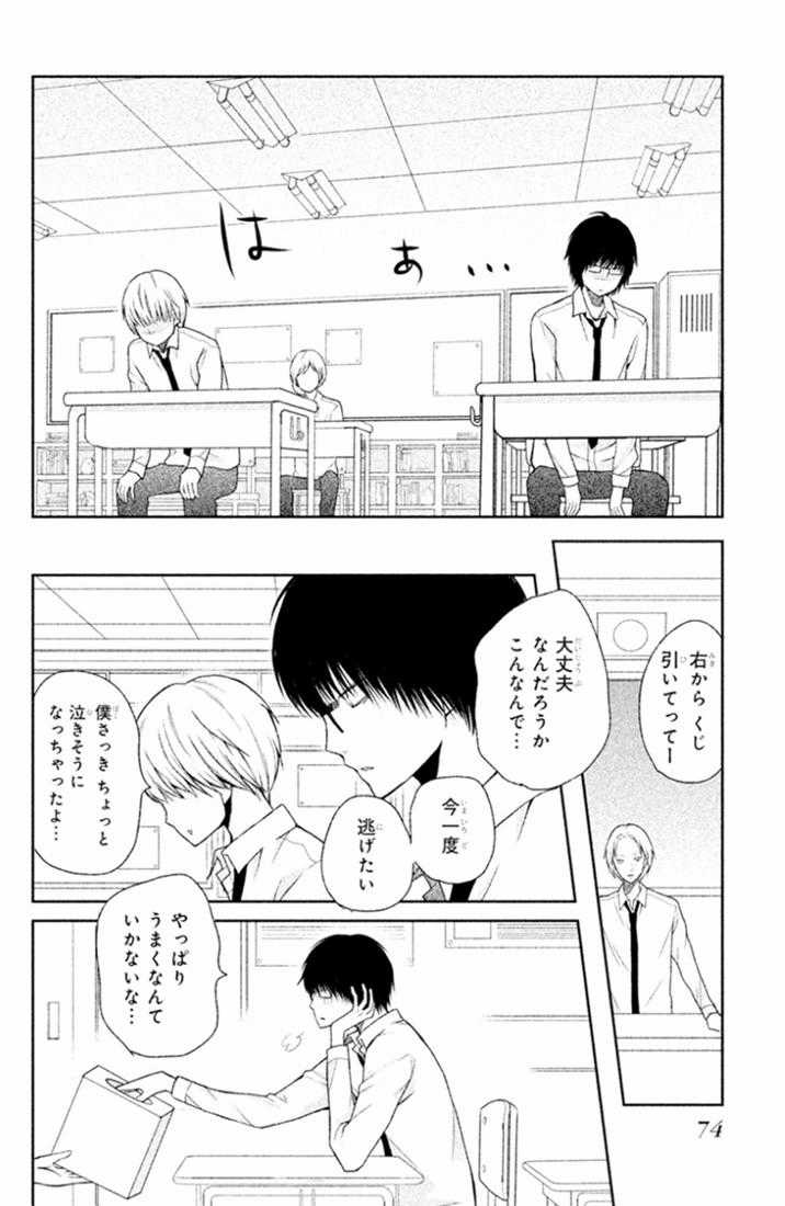 Bạn Gái 3D - Chapter 25 - Trang 33