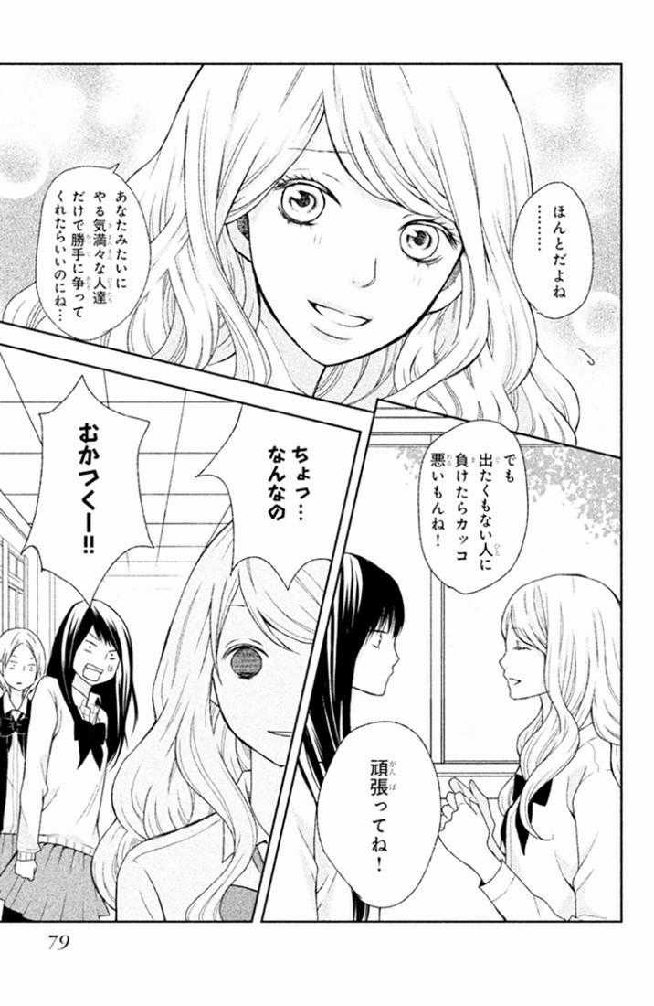 Bạn Gái 3D - Chapter 25 - Trang 38