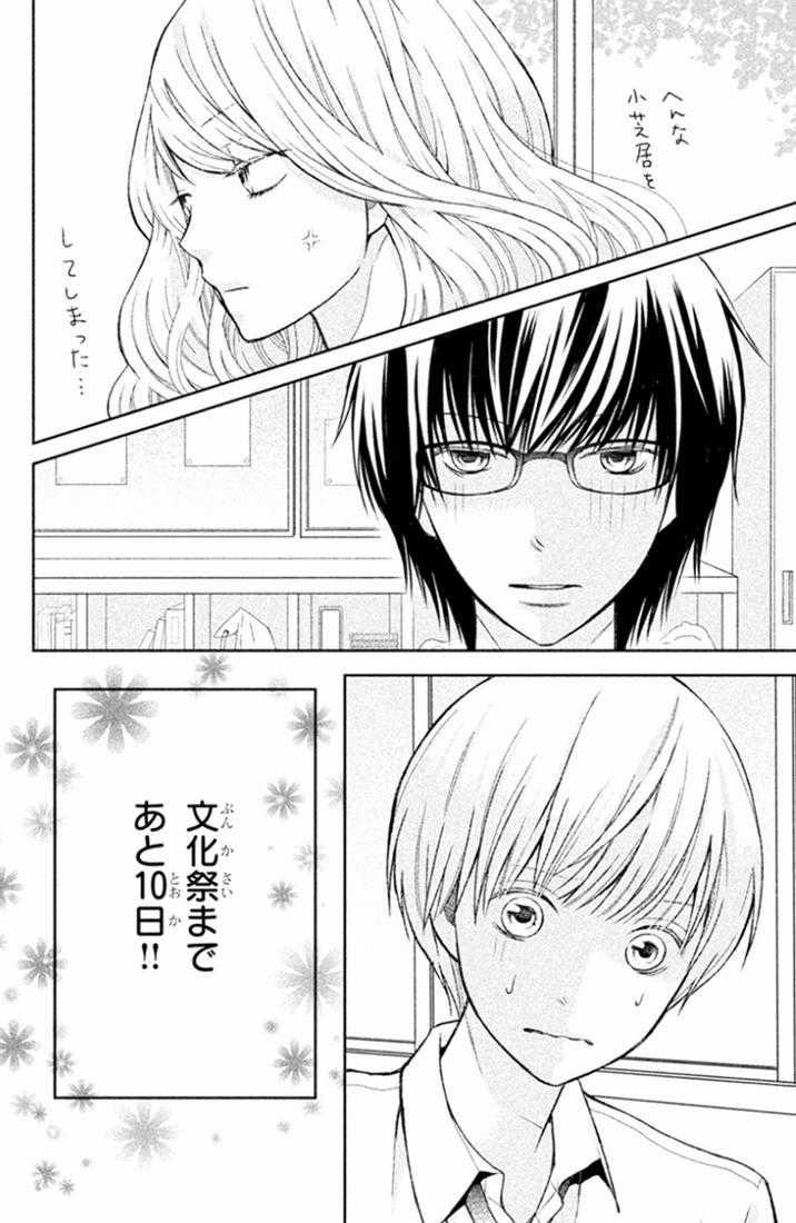 Bạn Gái 3D - Chapter 25 - Trang 39