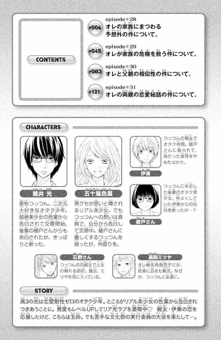 Bạn Gái 3D - Chapter 28 - Trang 4