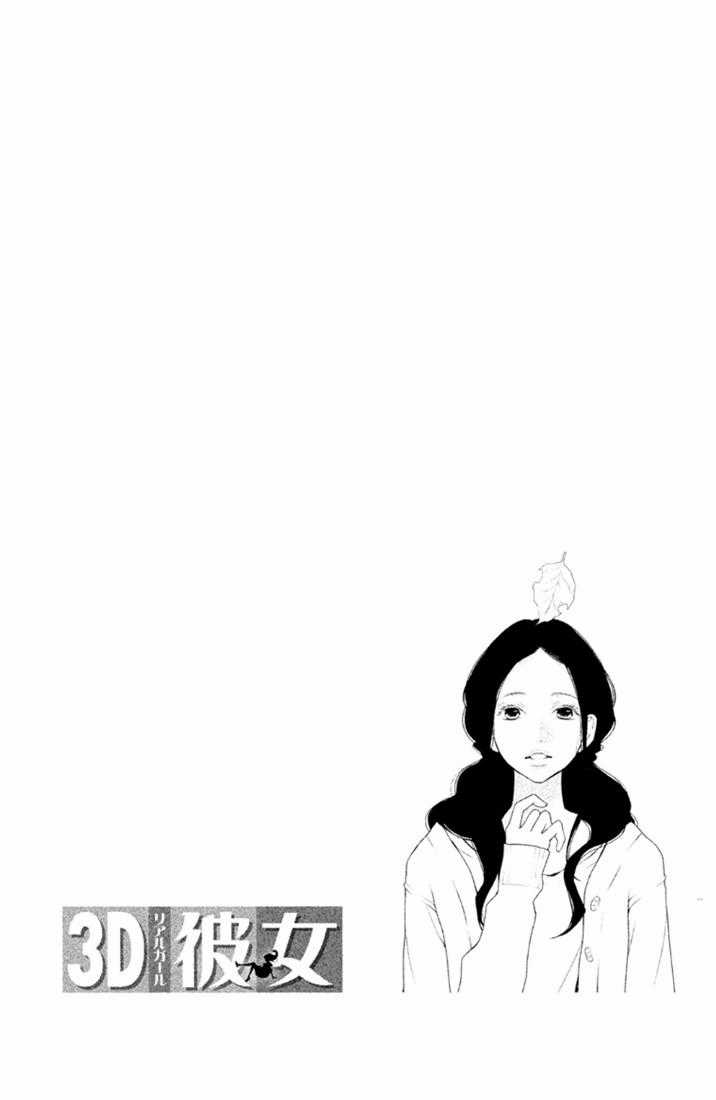 Bạn Gái 3D - Chapter 28 - Trang 8