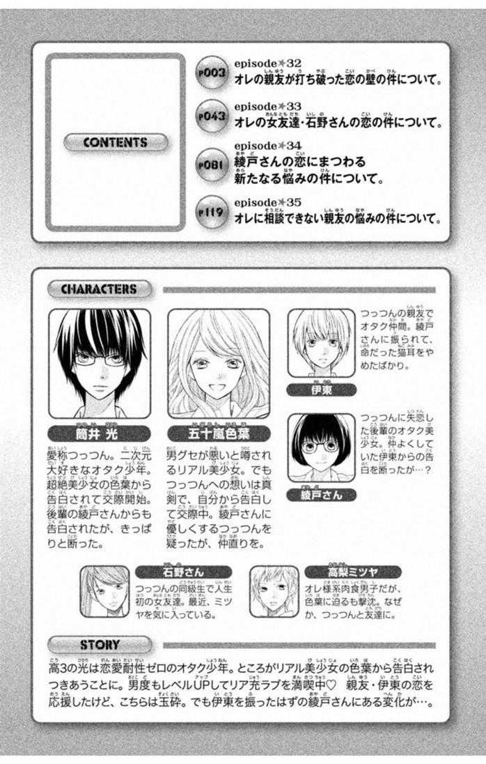 Bạn Gái 3D - Chapter 32 - Trang 5