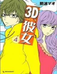 Đọc truyện Bạn Gái 3D