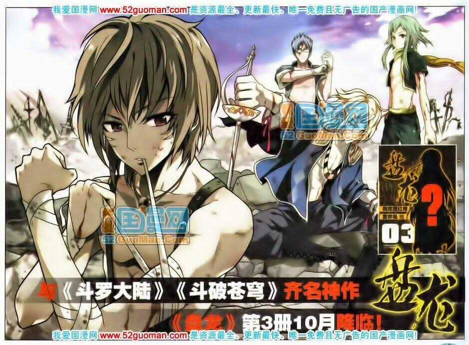 Bàn Long Giới Chỉ - Chapter 32 - Trang 18