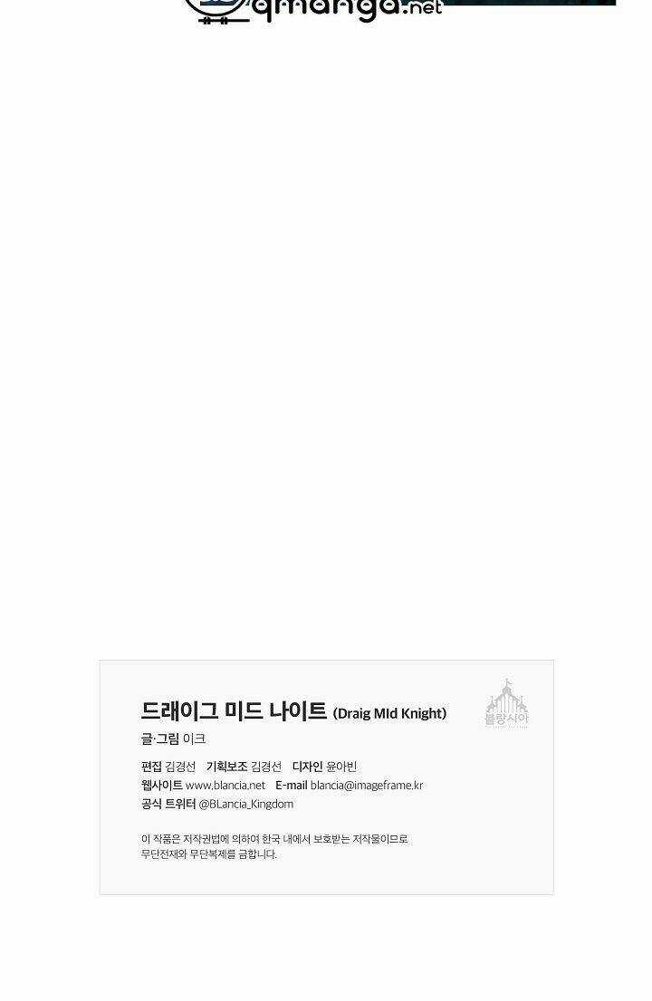 Bán Long Kỵ Sĩ - Chapter 15 - Trang 47