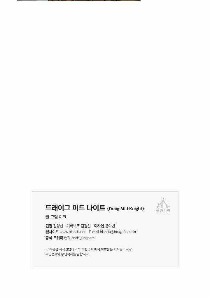 Bán Long Kỵ Sĩ - Chapter 24 - Trang 28