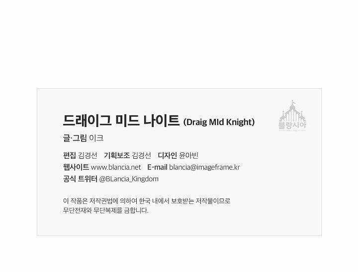 Bán Long Kỵ Sĩ - Chapter 4 - Trang 27