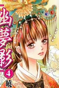 Đọc truyện Ban Mai Xanh