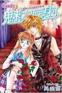 Đọc truyện Ban Nhạc Ardour