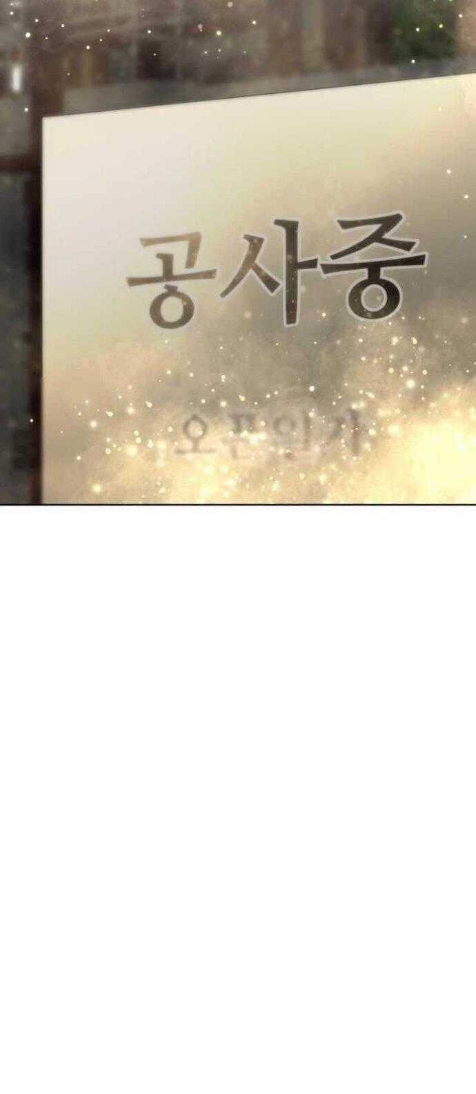 Bản Thiết Kế Vàng - Chapter 40 - Trang 41