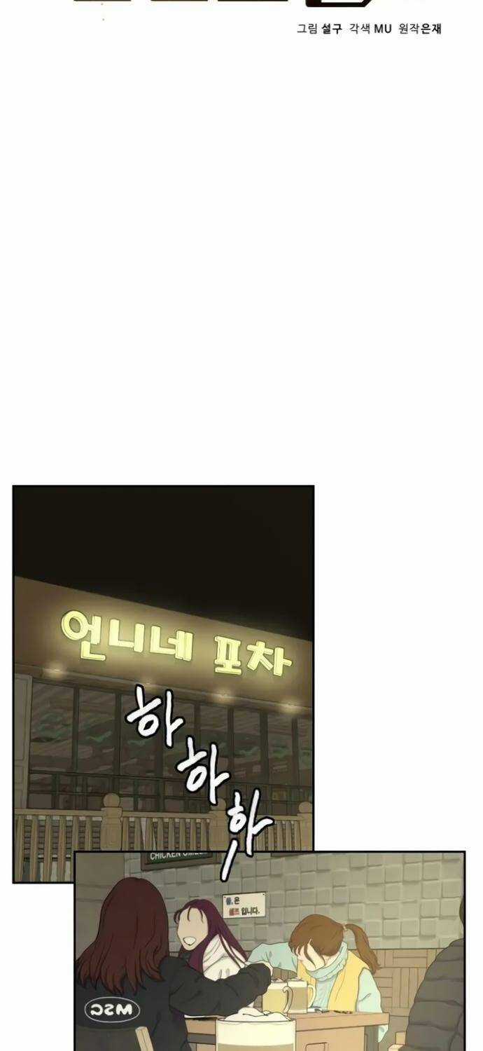 Bản Thiết Kế Vàng - Chapter 8 - Trang 2