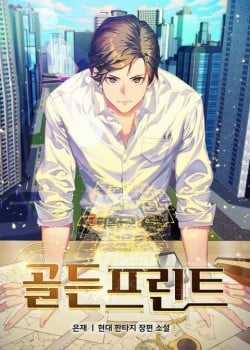 Đọc truyện Bản Thiết Kế Vàng