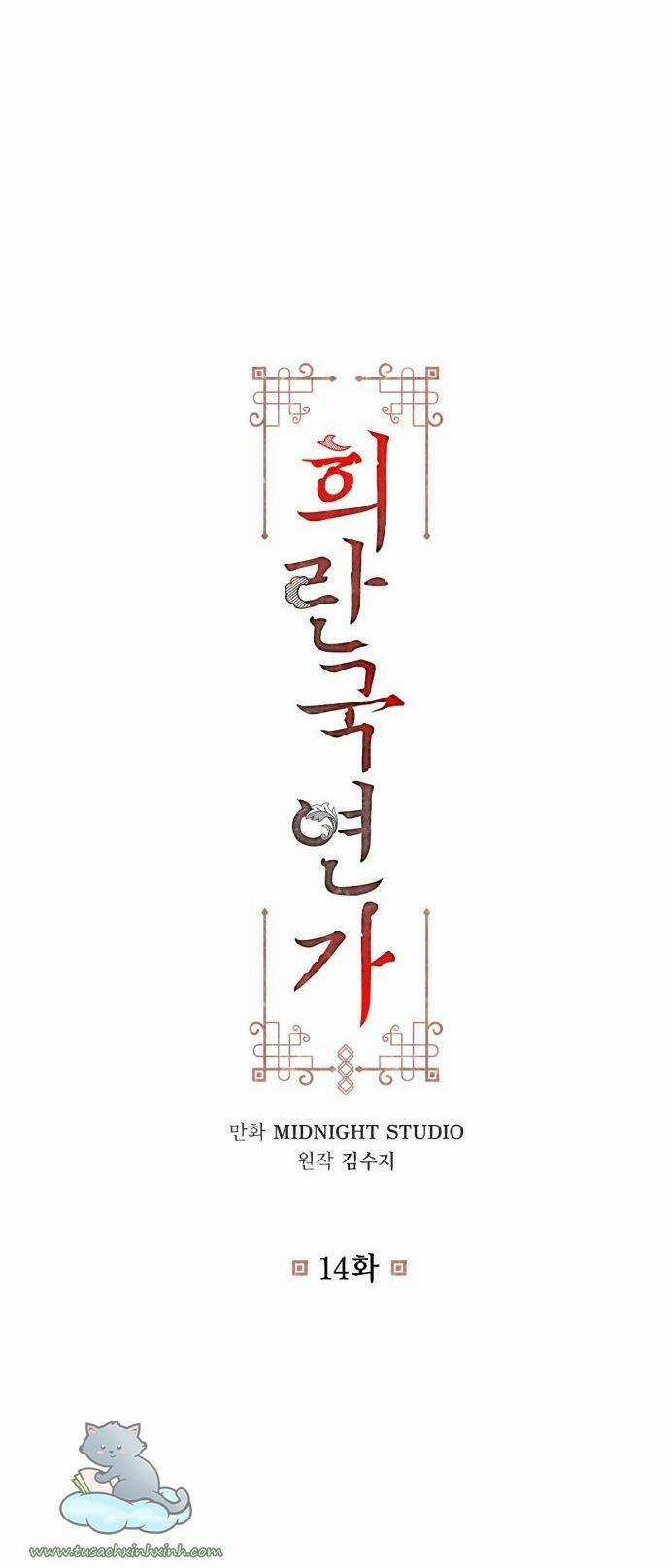 Bản Tình Ca Hy Lan Quốc - Chapter 14 - Trang 9