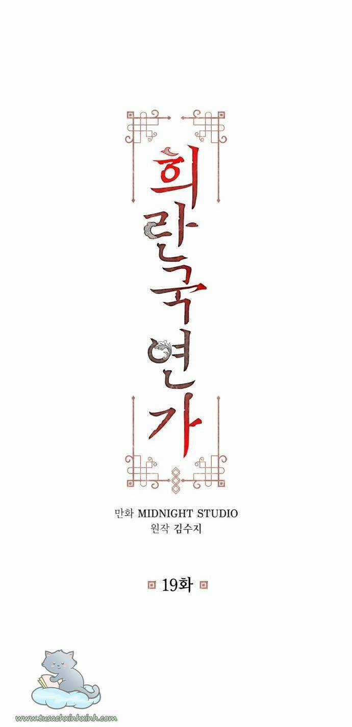 Bản Tình Ca Hy Lan Quốc - Chapter 19 - Trang 2