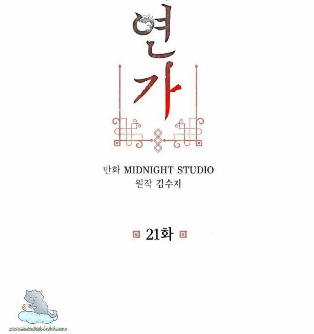 Bản Tình Ca Hy Lan Quốc - Chapter 21 - Trang 4