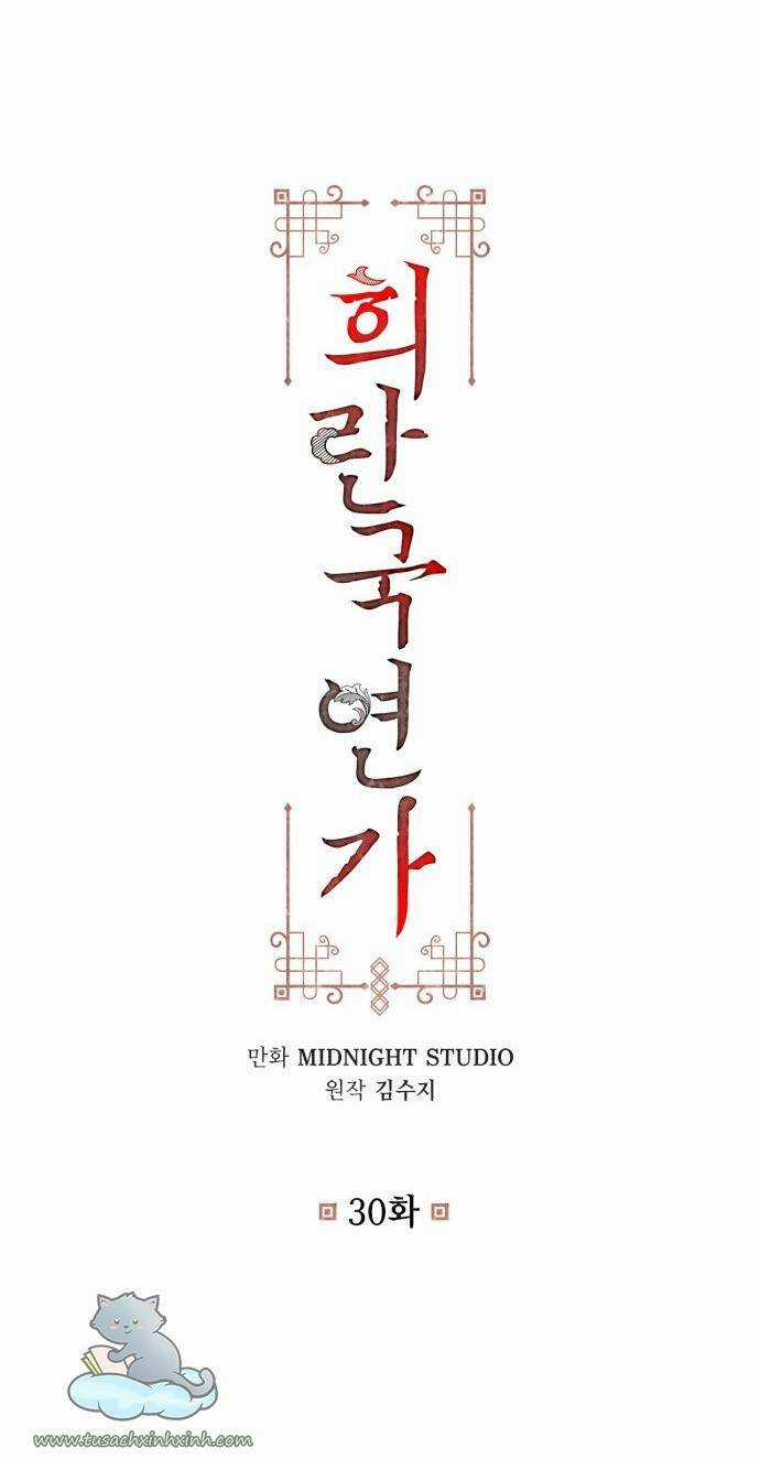 Bản Tình Ca Hy Lan Quốc - Chapter 30 - Trang 2