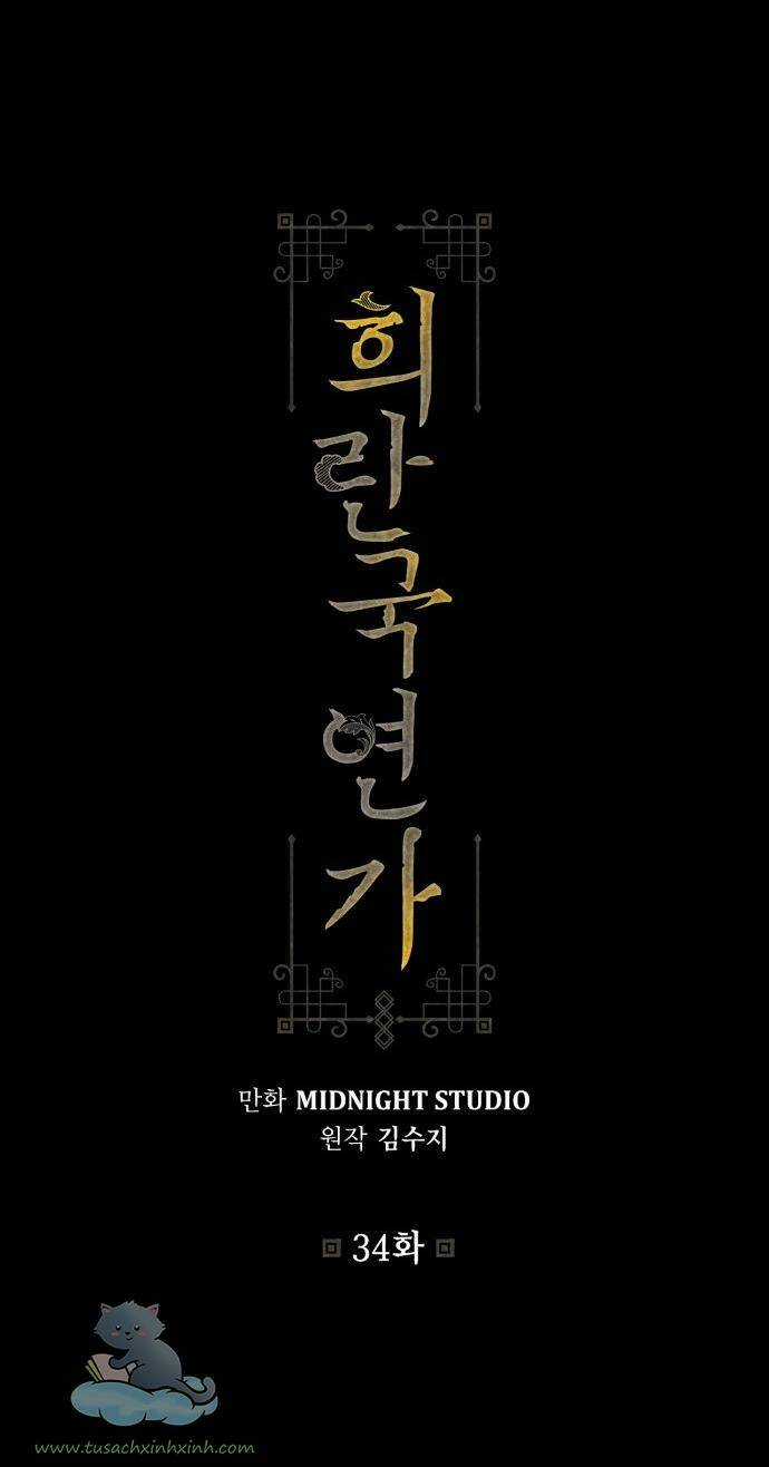 Bản Tình Ca Hy Lan Quốc - Chapter 34 - Trang 2