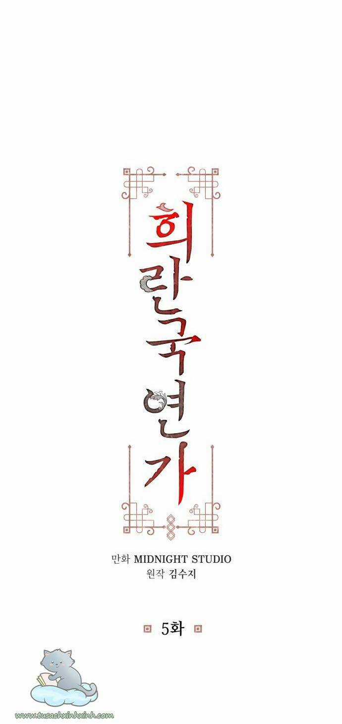 Bản Tình Ca Hy Lan Quốc - Chapter 5 - Trang 2