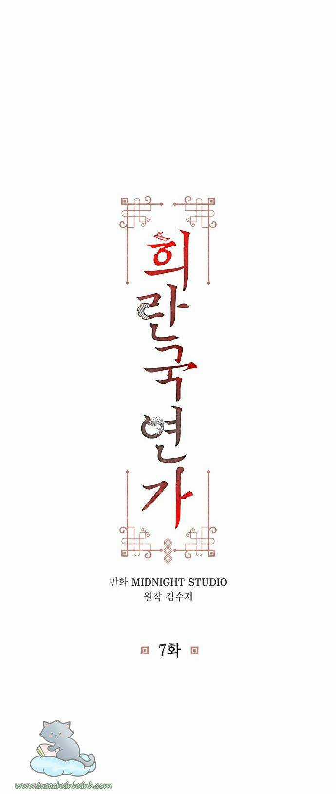 Bản Tình Ca Hy Lan Quốc - Chapter 7 - Trang 2