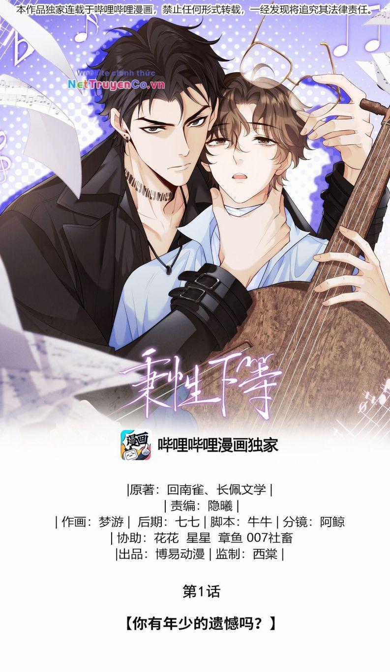 Bản Tính Hạ Đẳng - Chapter 1 - Trang 1