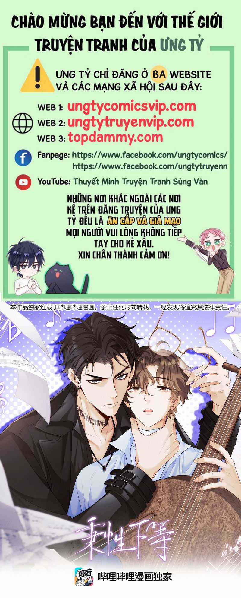 Bản Tính Hạ Đẳng - Chapter 14 - Trang 1