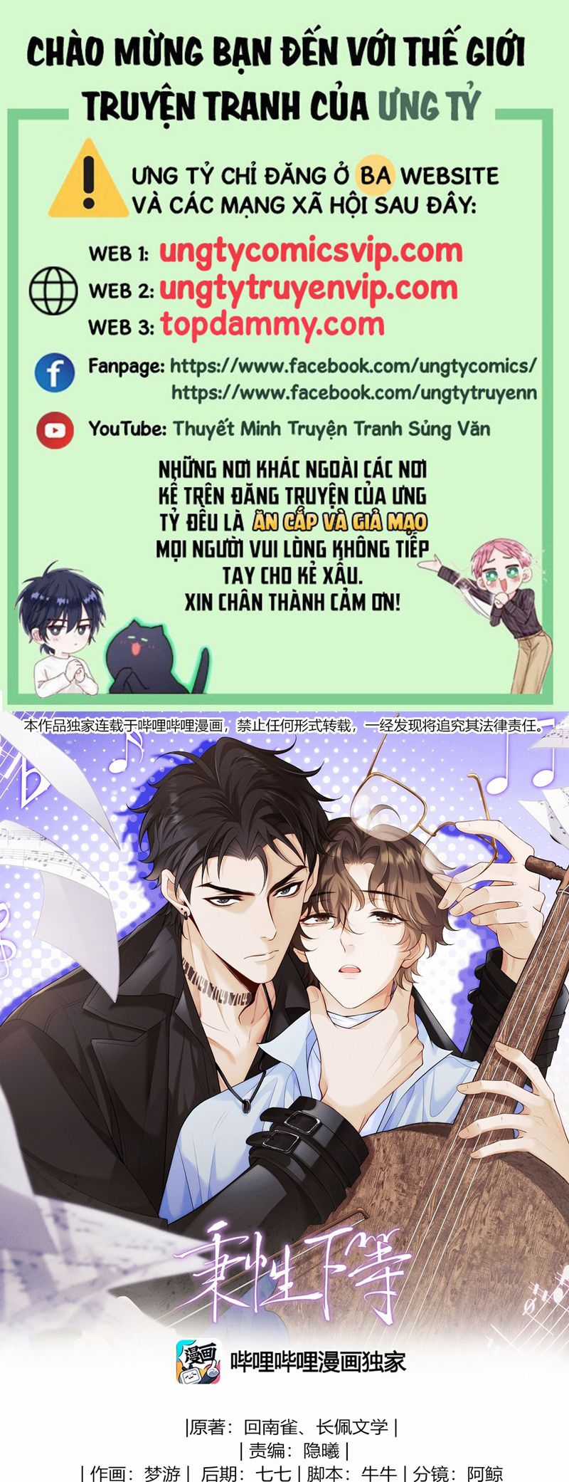 Bản Tính Hạ Đẳng - Chapter 16 - Trang 1