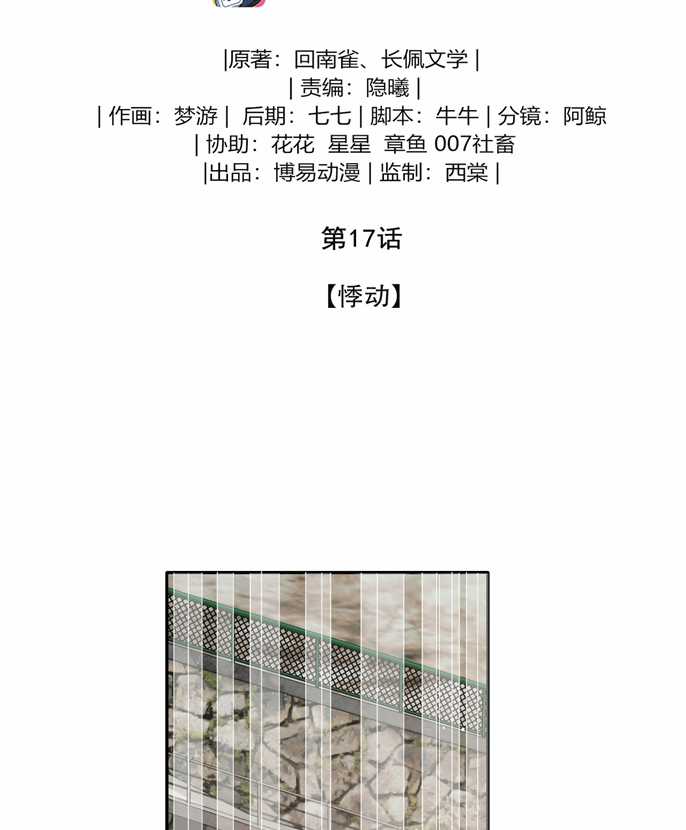 Bản Tính Hạ Đẳng - Chapter 17 - Trang 3