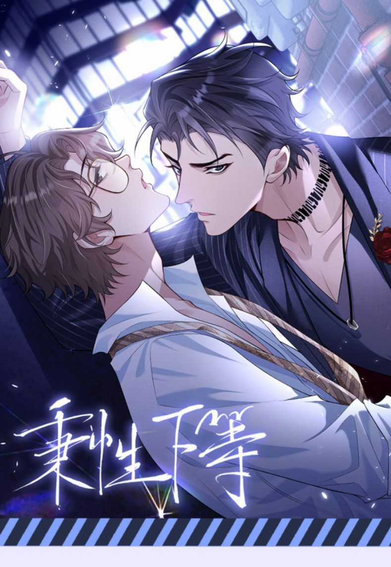 Bản Tính Hạ Đẳng - Chapter 25 - Trang 37