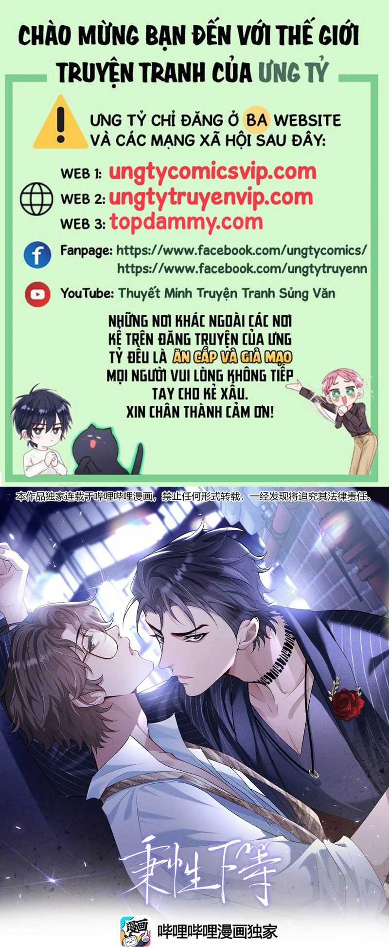 Bản Tính Hạ Đẳng - Chapter 28 - Trang 1