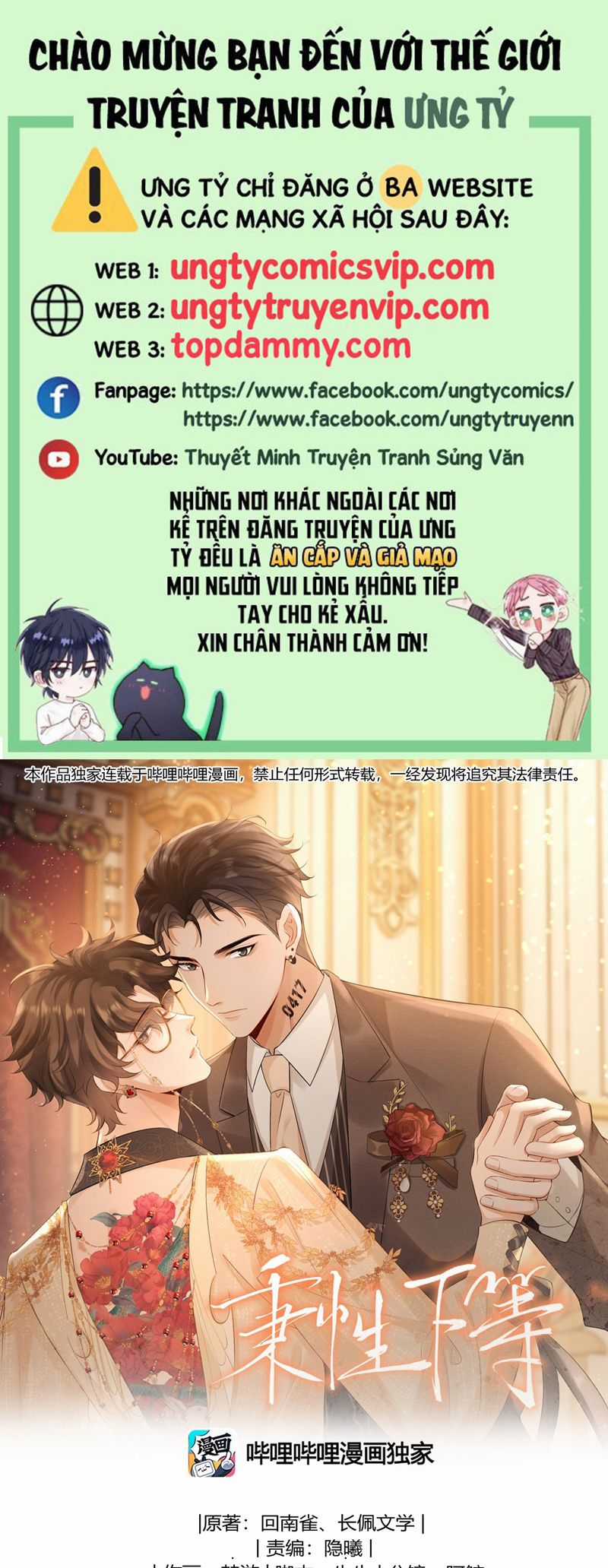 Bản Tính Hạ Đẳng - Chapter 33 - Trang 1