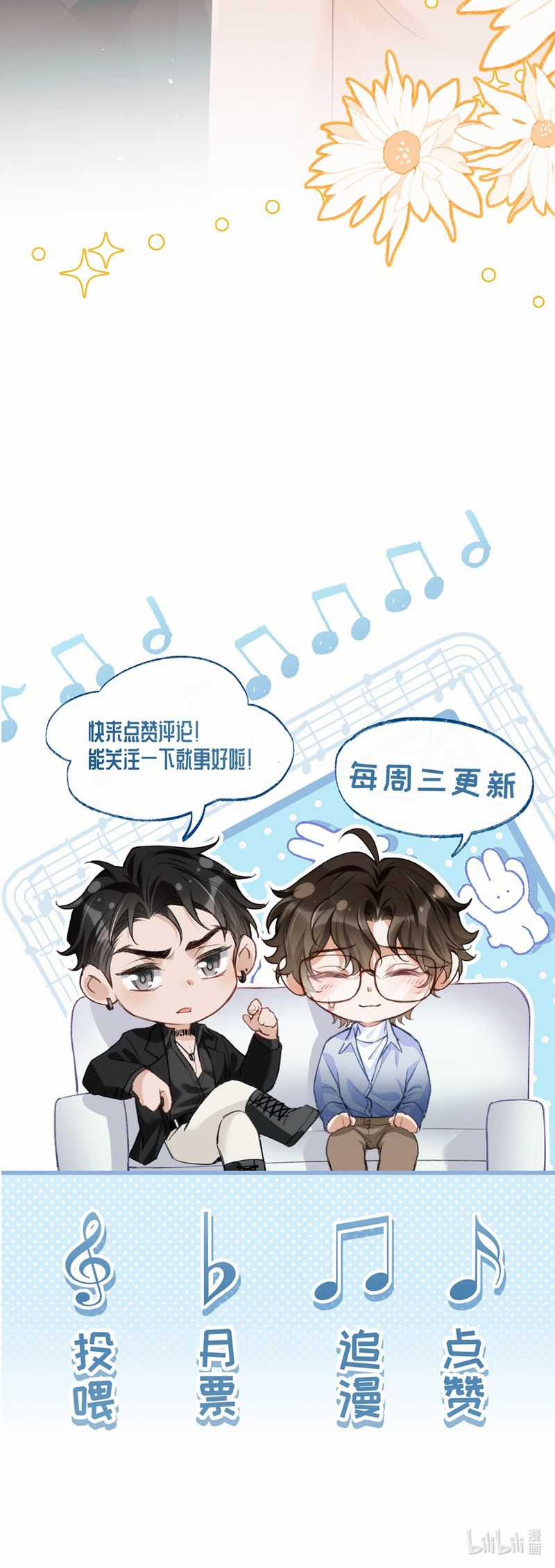 Bản Tính Hạ Đẳng - Chapter 34 - Trang 26