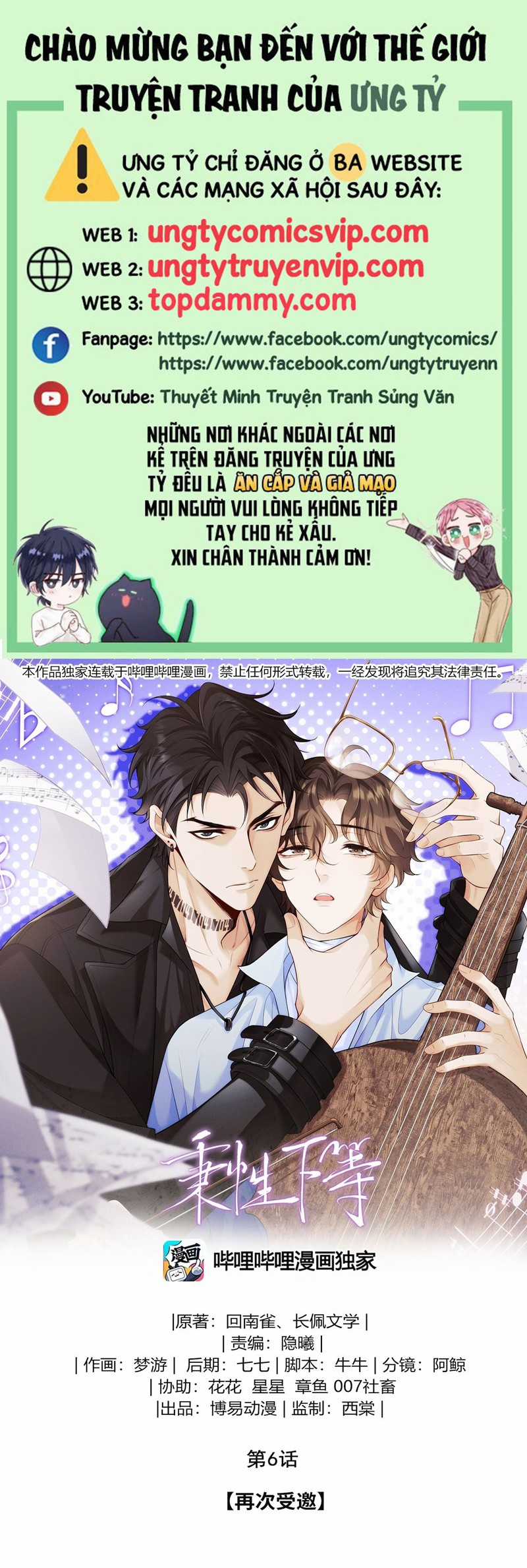 Bản Tính Hạ Đẳng - Chapter 6 - Trang 1