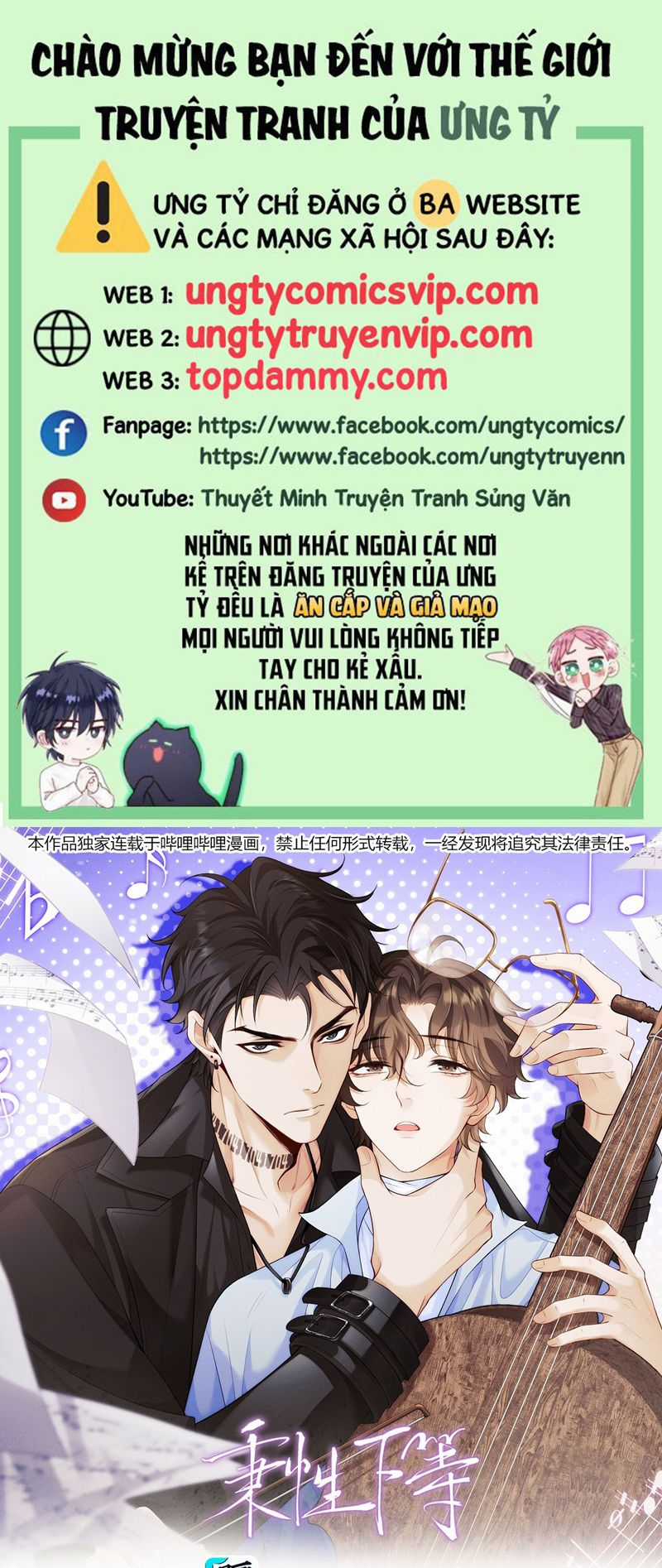 Bản Tính Hạ Đẳng - Chapter 7 - Trang 1