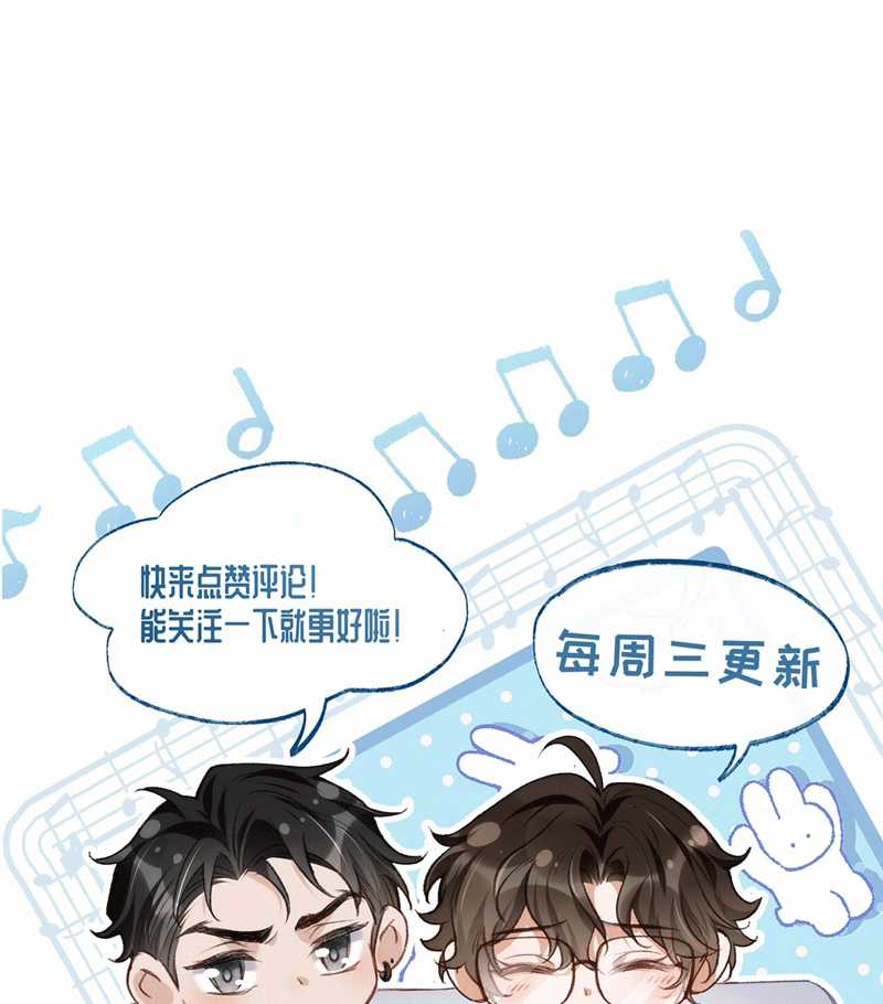 Bản Tính Hạ Đẳng - Chapter 9 - Trang 73