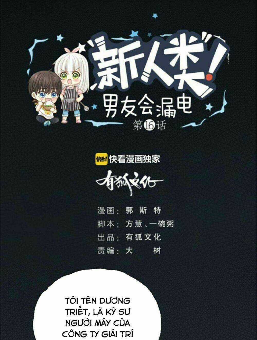 Bạn Trai Có Điện Từ - Chapter 17.1 - Trang 3