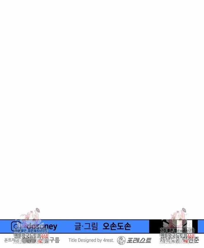 Bạn Trai Vệ Sĩ - Chapter 170 - Trang 66